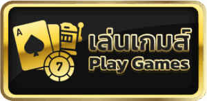 เล่นเกม game